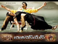 Business Man Movie Wallpapers